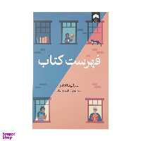 کتاب فهرست کتاب اثر سارا نیشا آدامز نشر میلکان