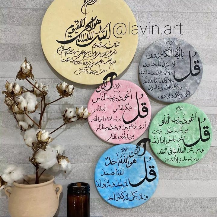 ست دیوارکوب چهارقل وایه الکرسی بازمینه ابروبادی با جنس سفال واسه هرخونه ای واجبه