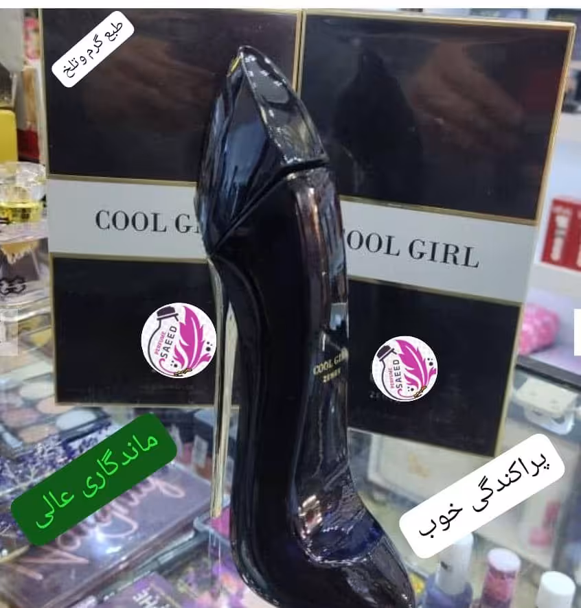 گود گرل ( زن)
