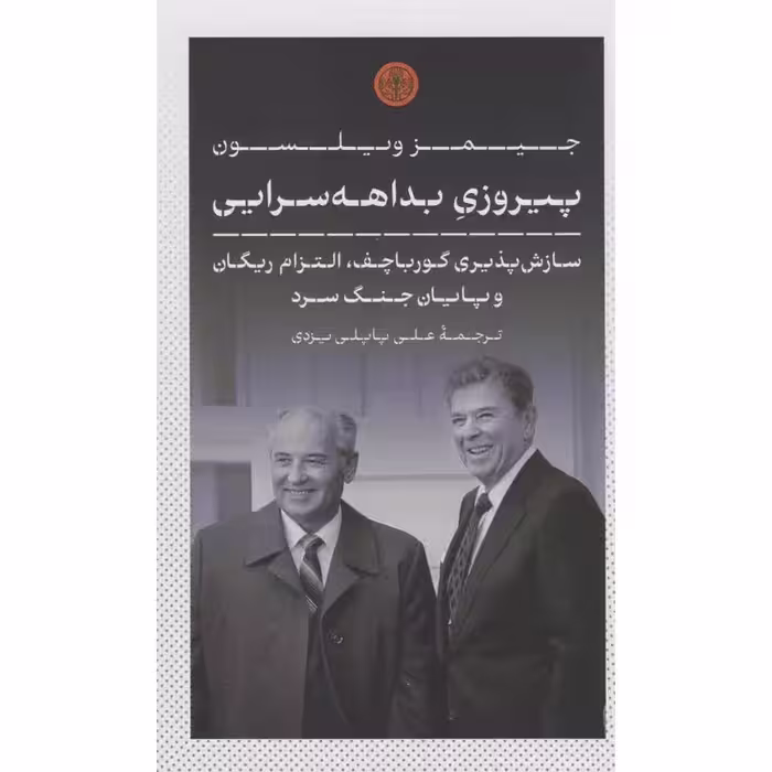 پیروزی بداهه سرایی