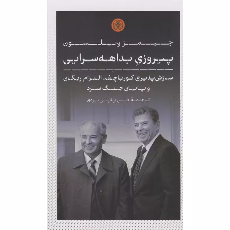 پیروزی بداهه سرایی