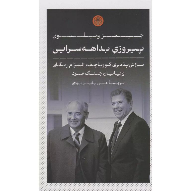 پیروزی بداهه سرایی