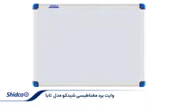 تخته وایت برد 150 × 100 مغناطیسی تابا