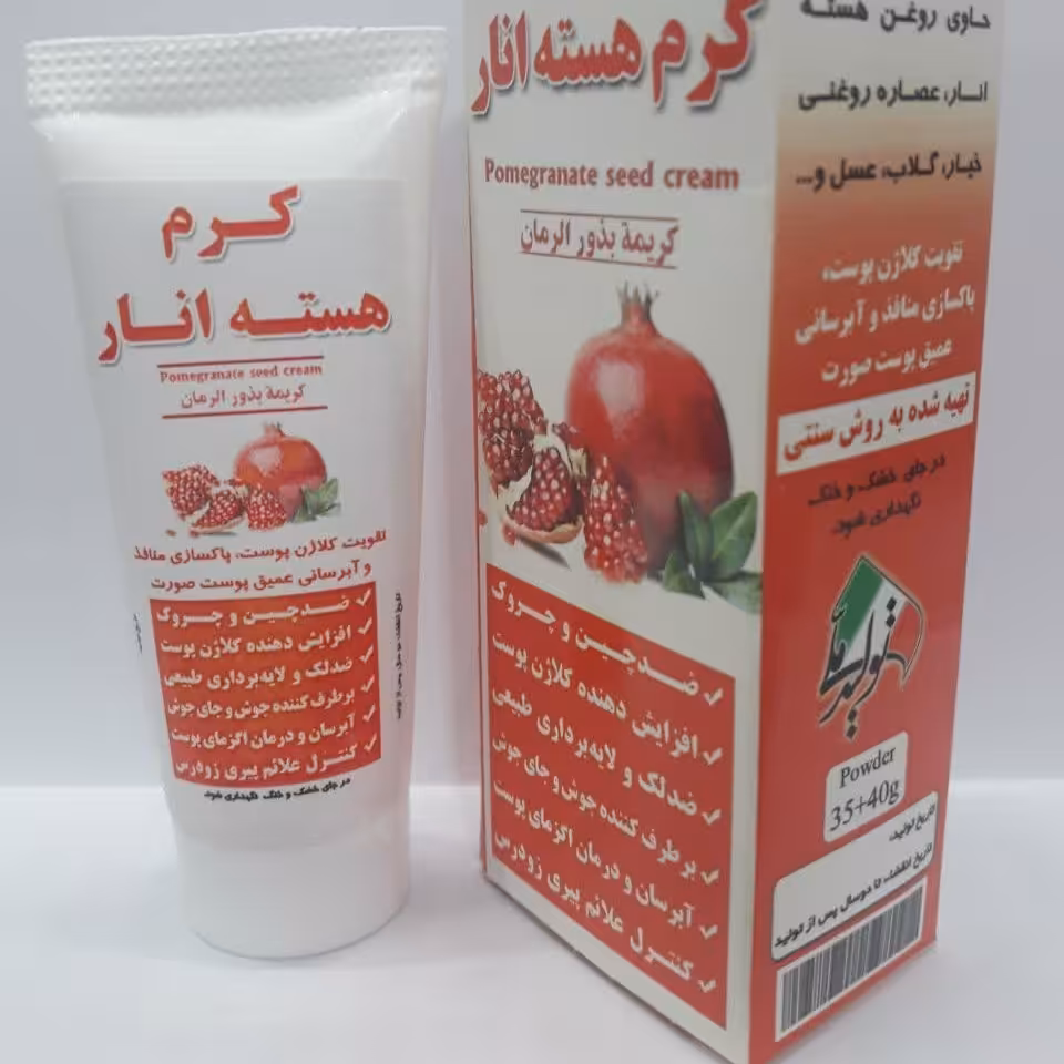 کرم هسته انار طبیعی