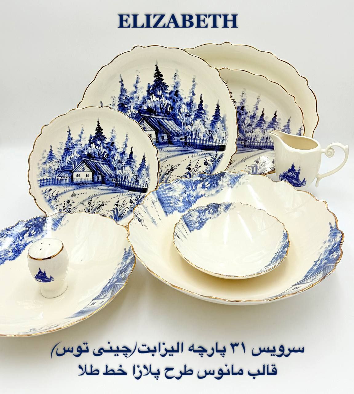 سرویس چینی 6 نفره پلازا طلا