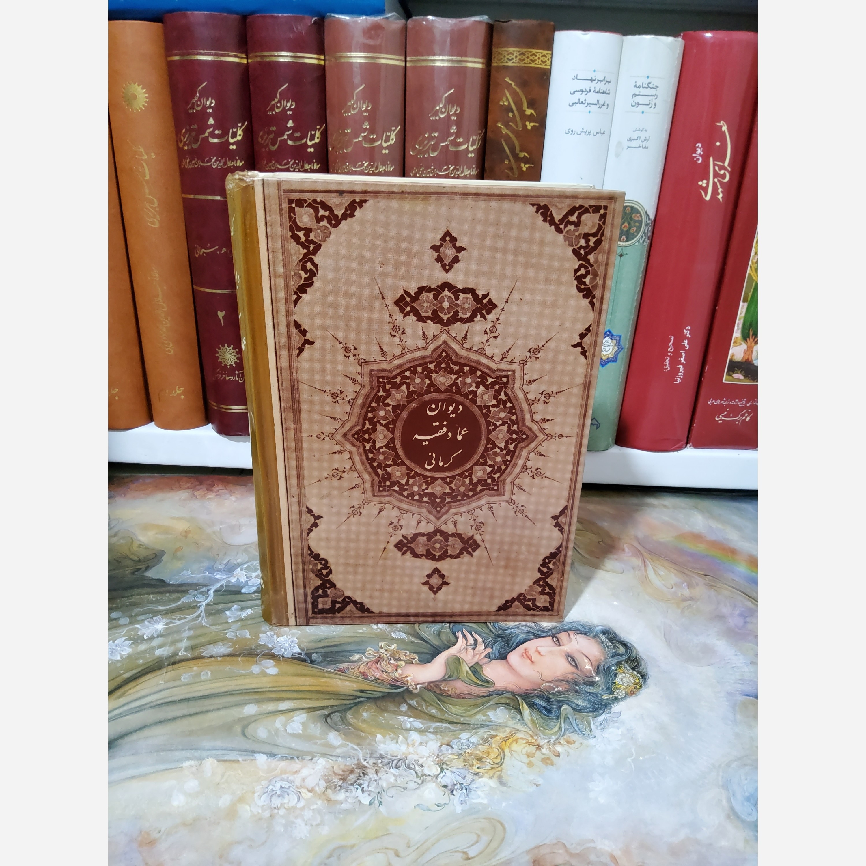 کتاب دیوان عماد فقیه کرمانی (تصحیح رکن الدین همایون فرخ)