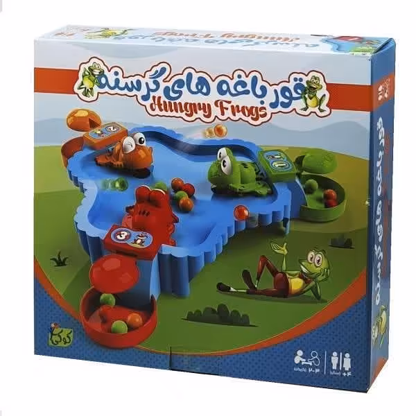 قورباغه گرسنه 