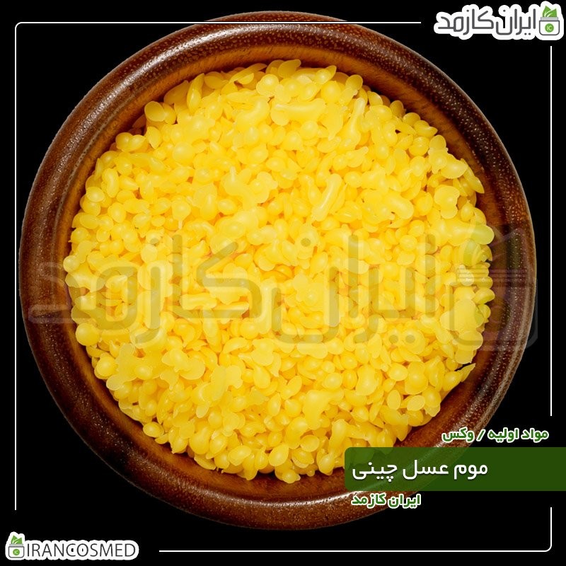 موم عسل چینی - بیزوکس زرد (Yellow Beeswax) -سایز 100گرمی