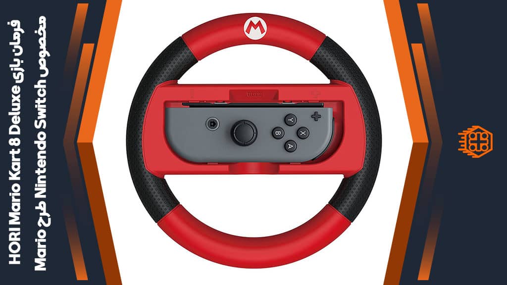 فرمان بازی HORI Mario Kart 8 Deluxe مخصوص Nintendo Switch – طرح Mario