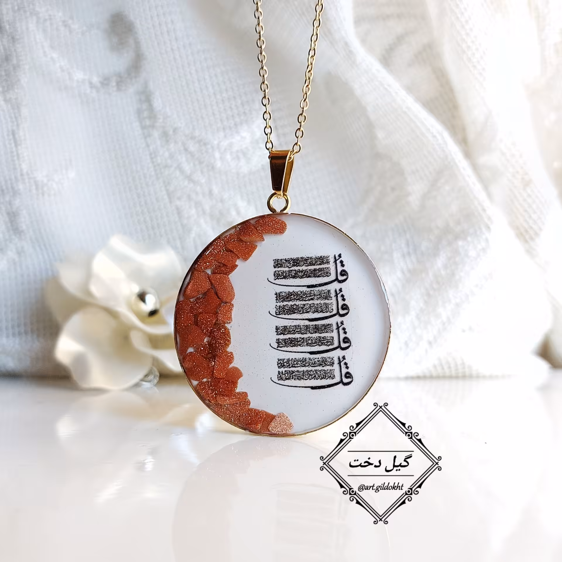 گردنبند یا آویز ماشین رزینی طرح سنگ دلربا و چهارقل با زنجیر استیل