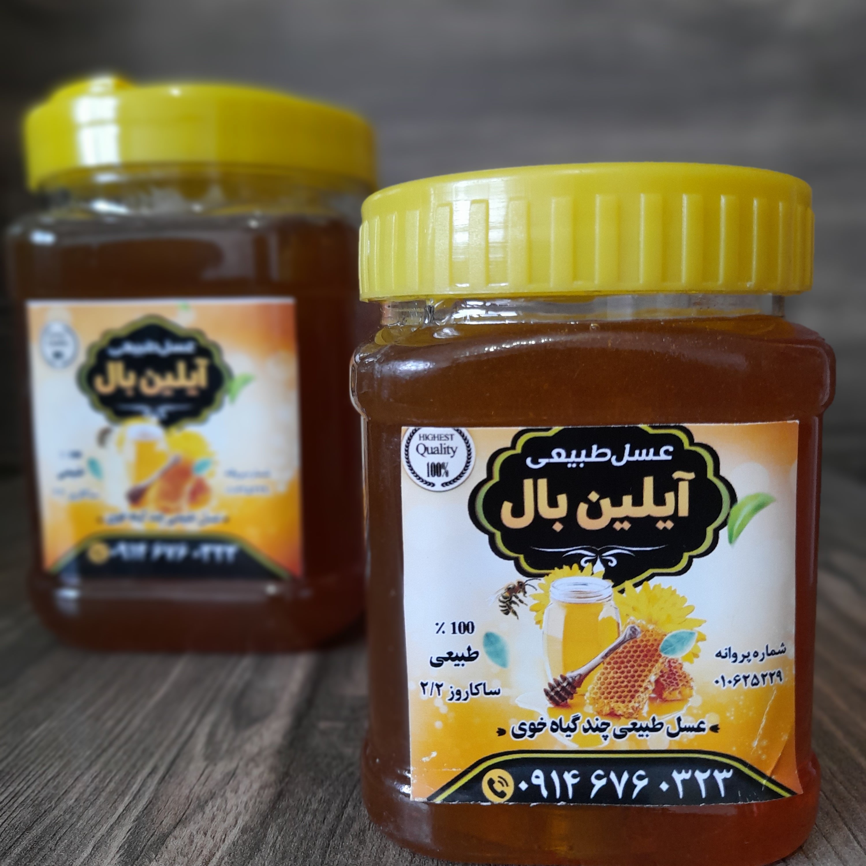 عسل چند گیاه طبیعی خوی