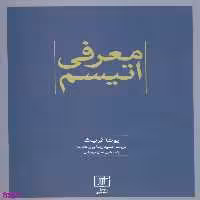 معرفی اتیسم