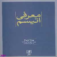 معرفی اتیسم