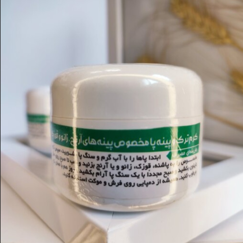 کرم ترک و پینه آرنج و پا و زانو بااثرمرطوب کننده و نرم کننده 