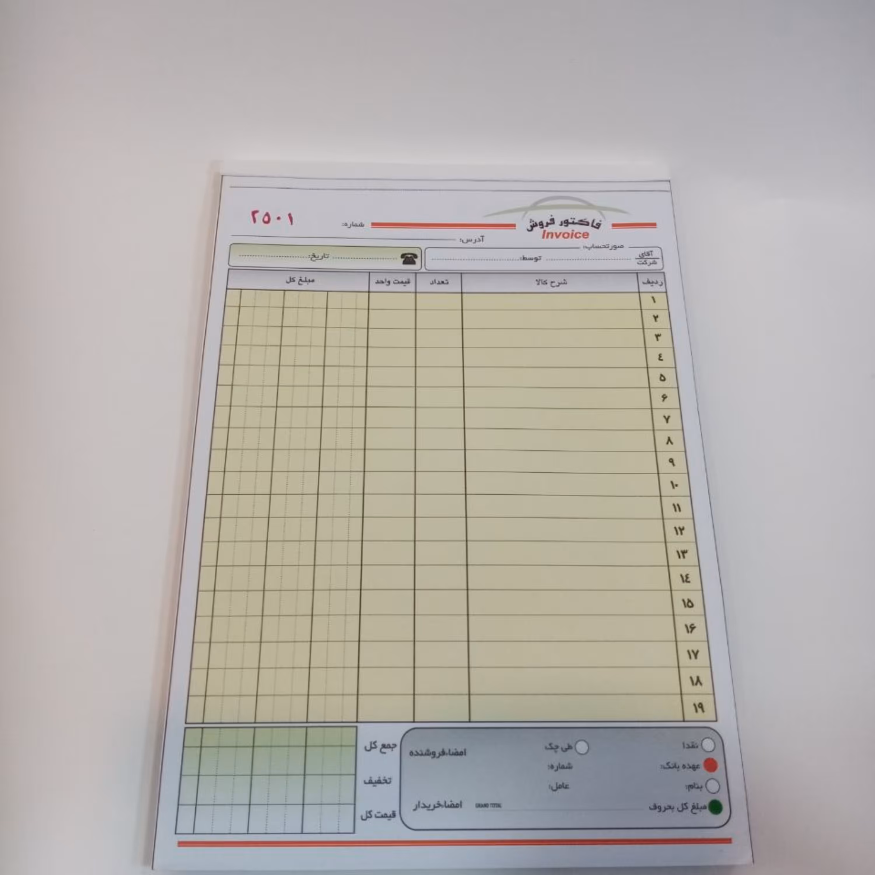 فاکتور فروش ساد0 16در23 بزرگ 19 ردیفه و 15ردیفه