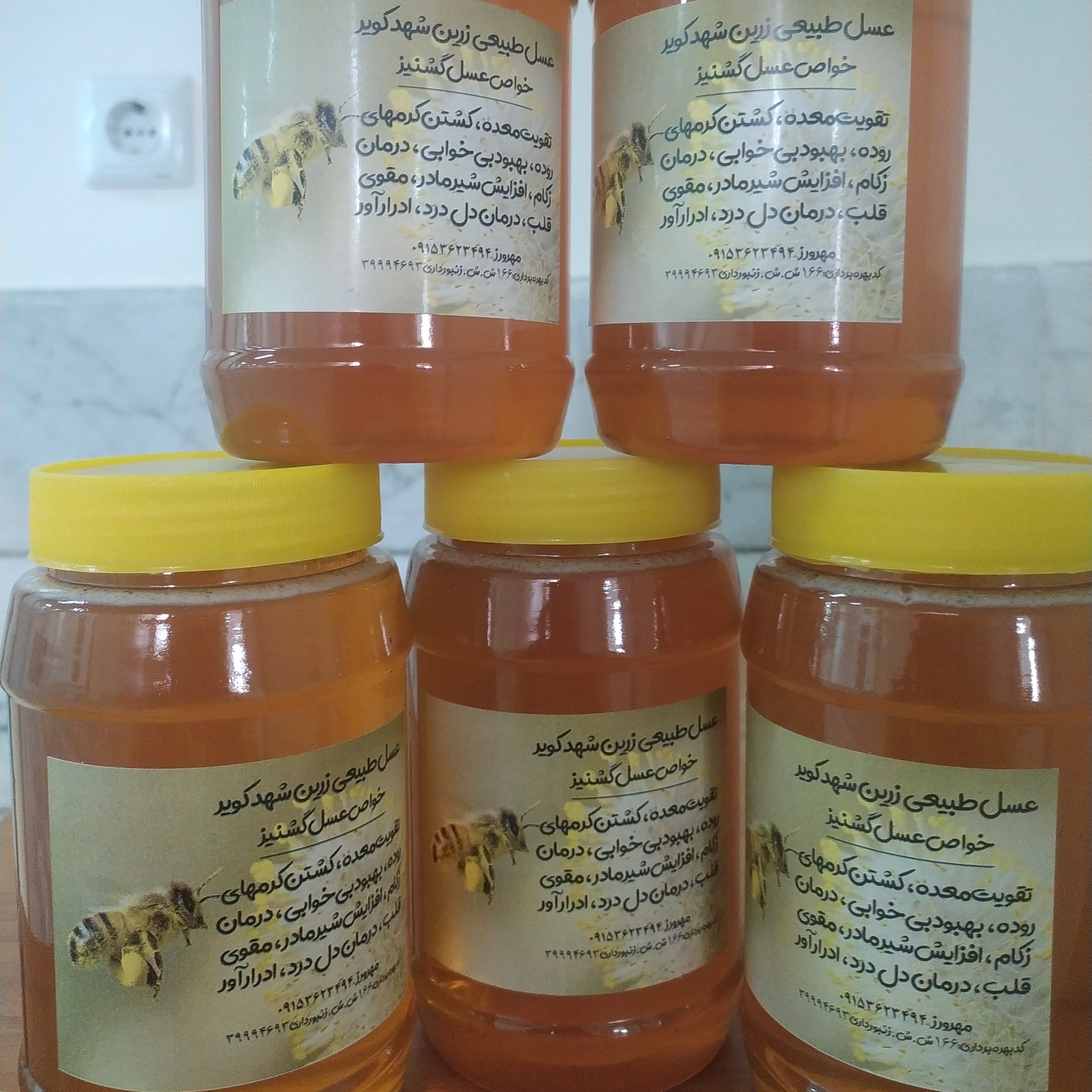 عسل طبیعی گشنیز