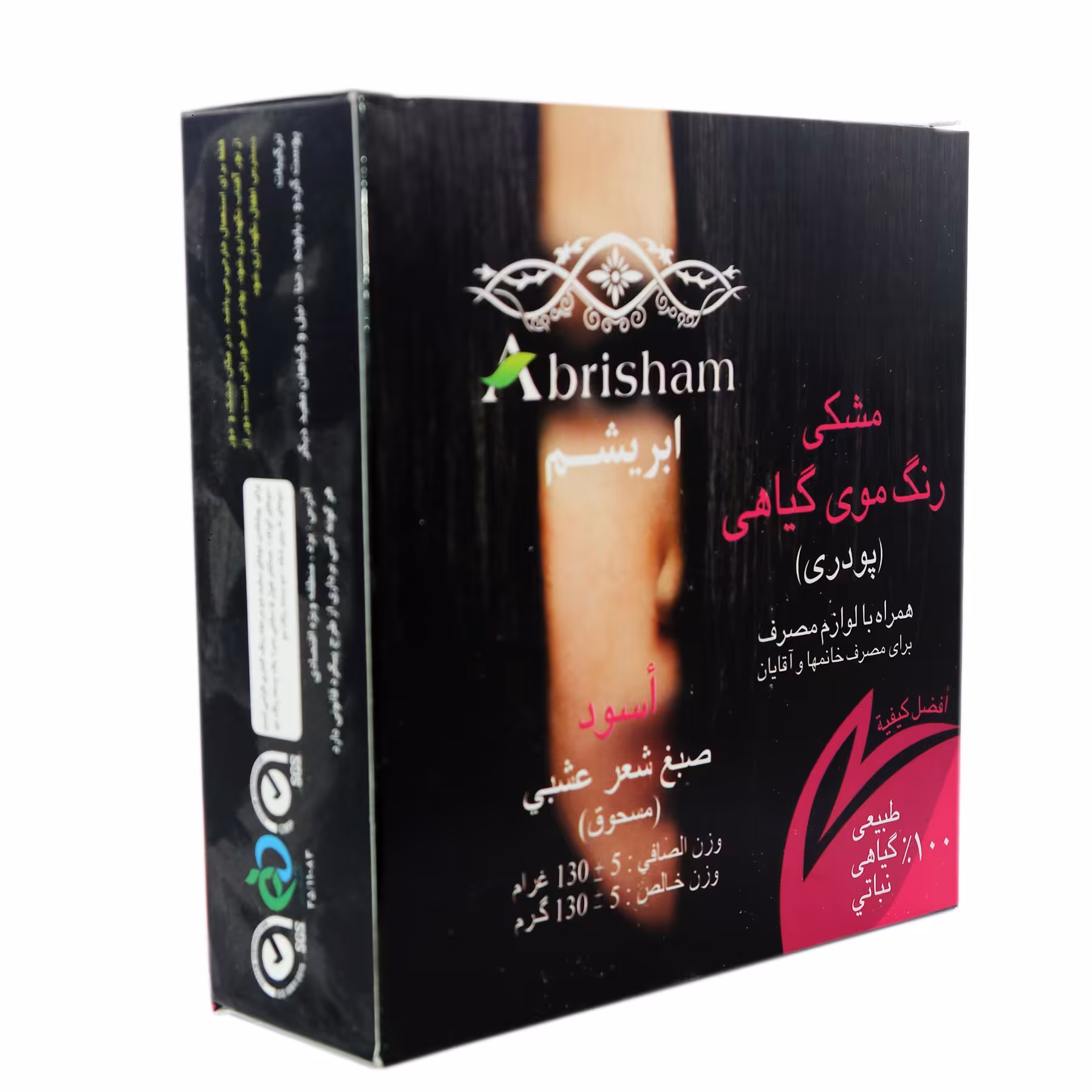 رنگ مو گیاهی ابریشم مشکی