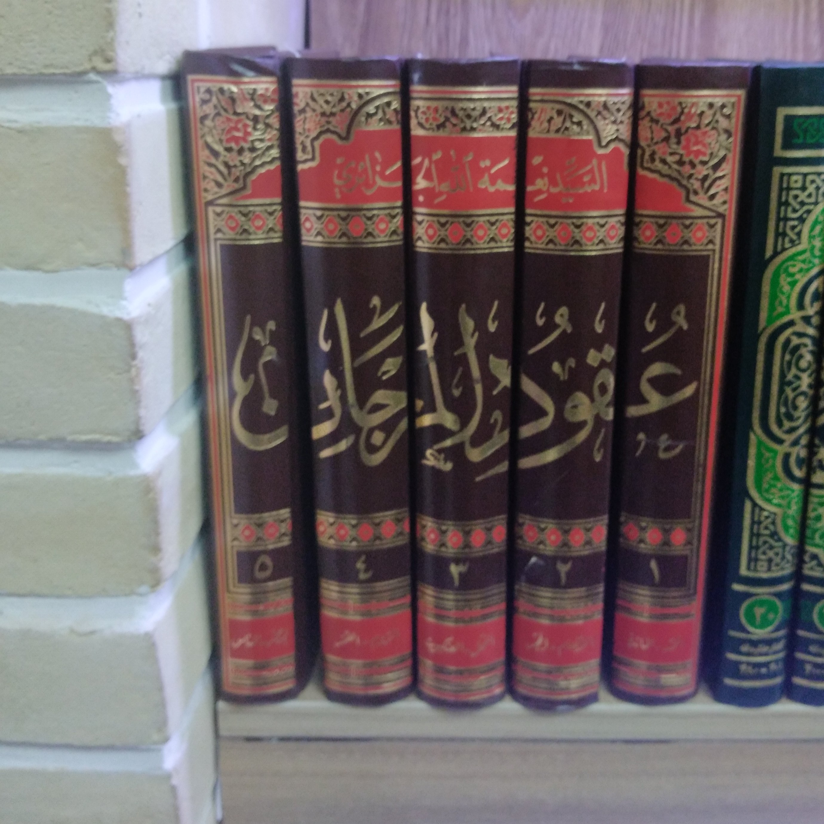 کتاب عقود المرجان 5 جلدی تالیف سید نعمه الله الجزائری