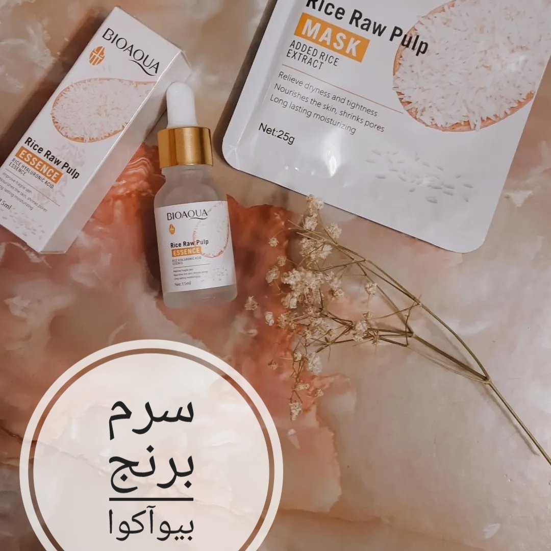 سرم صورت برنج بیوآکوا