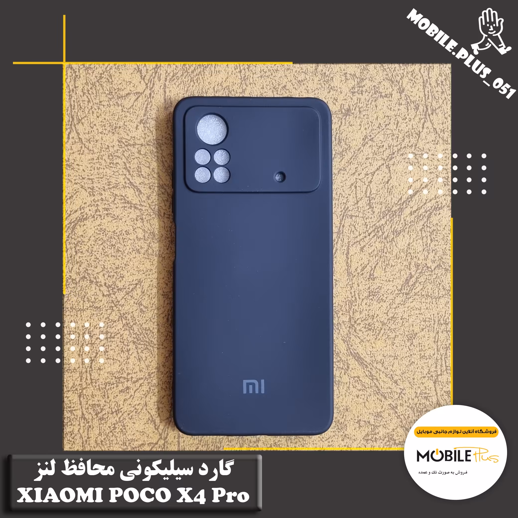 گارد سیلیکونی محافظ لنز Xiaomi Poco X4 Pro کد 20058 