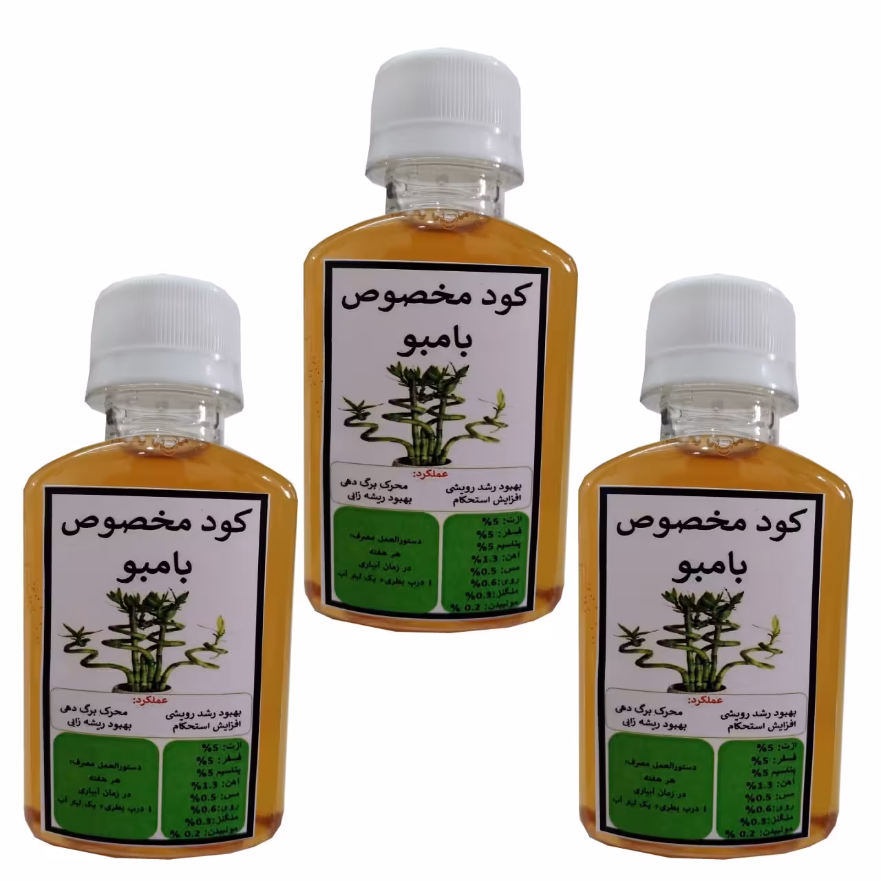 کود کامل و اختصاصی بامبو، بسته سه عددی