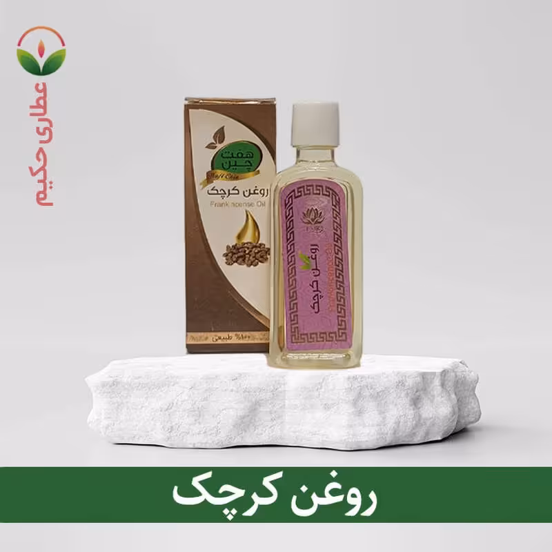 روغن کرچک 60 سی سی (رفع یبوست و سم زدایی از کبد)