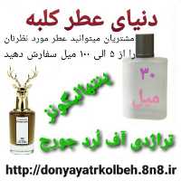 عطر پنتهالیگونزتراژدی آف لُردجورج 30 میل