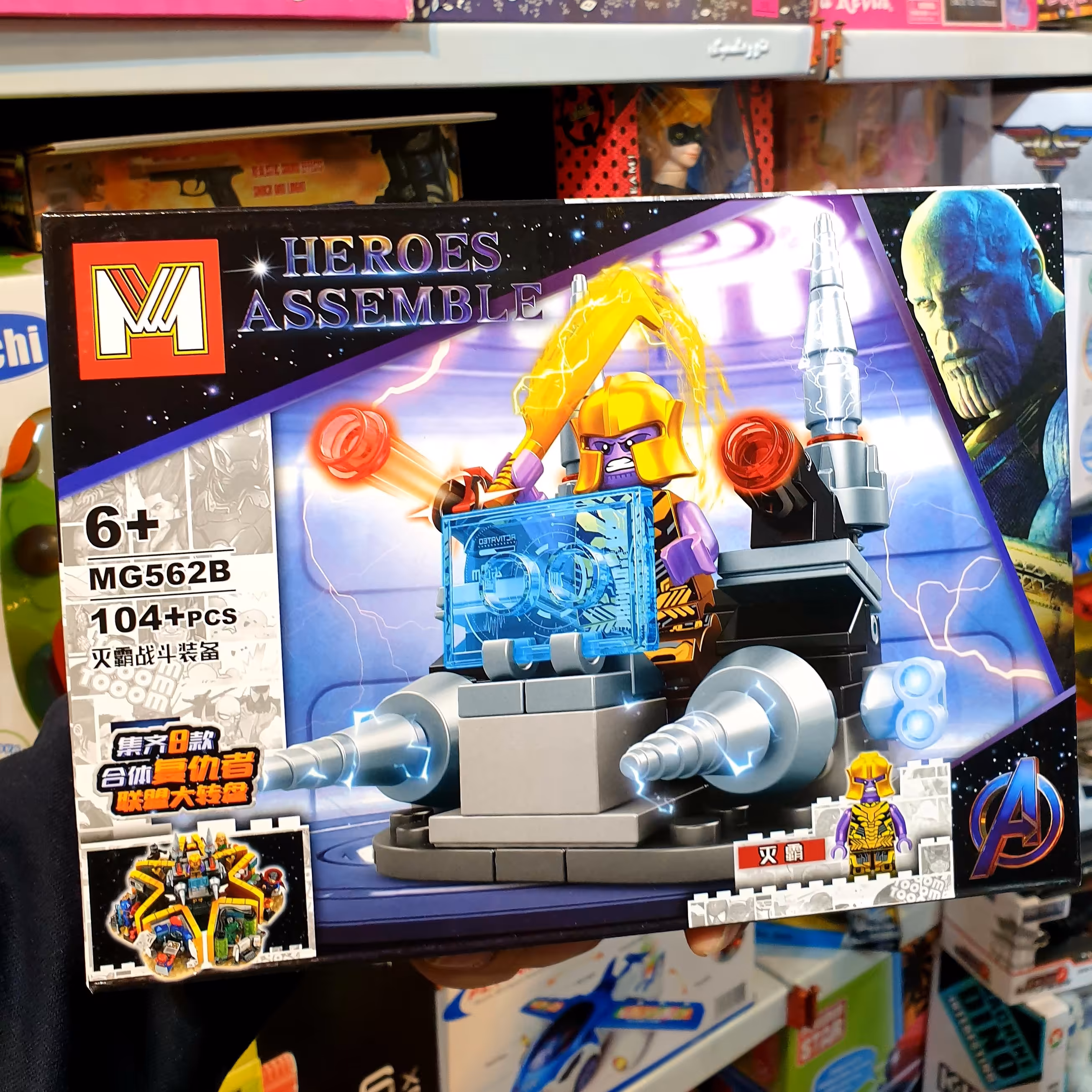 لگو اونجرز تانوس ارسال رایگان 104 قطعه MG562B