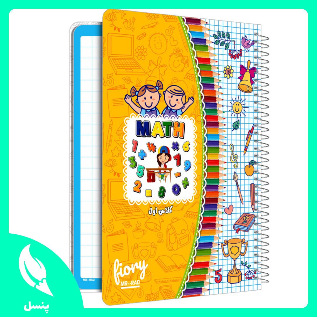 دفتر شطرنجی طرح کودک