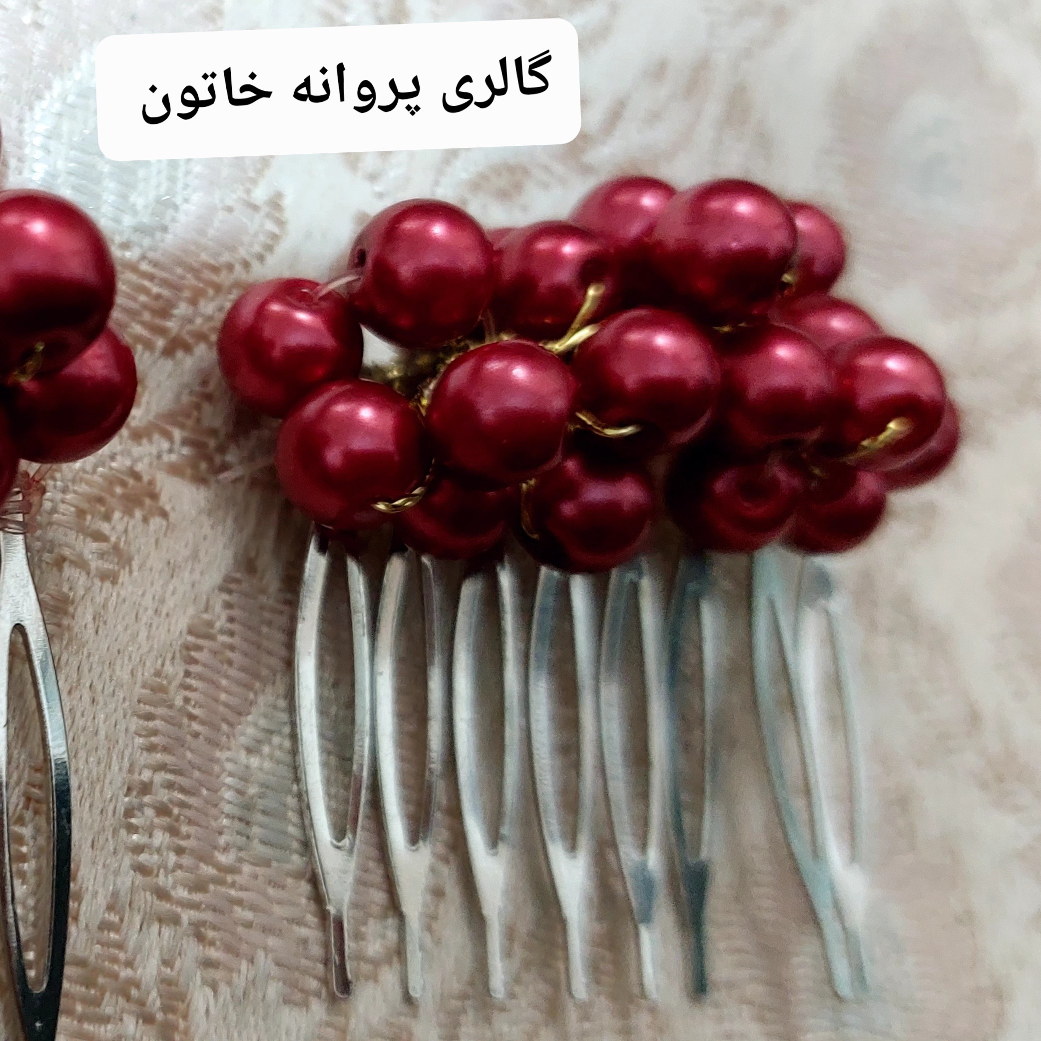 شونه بقل سری جفت .