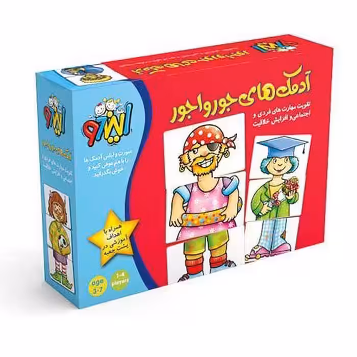  بازی فکری آدمک های جورواجور