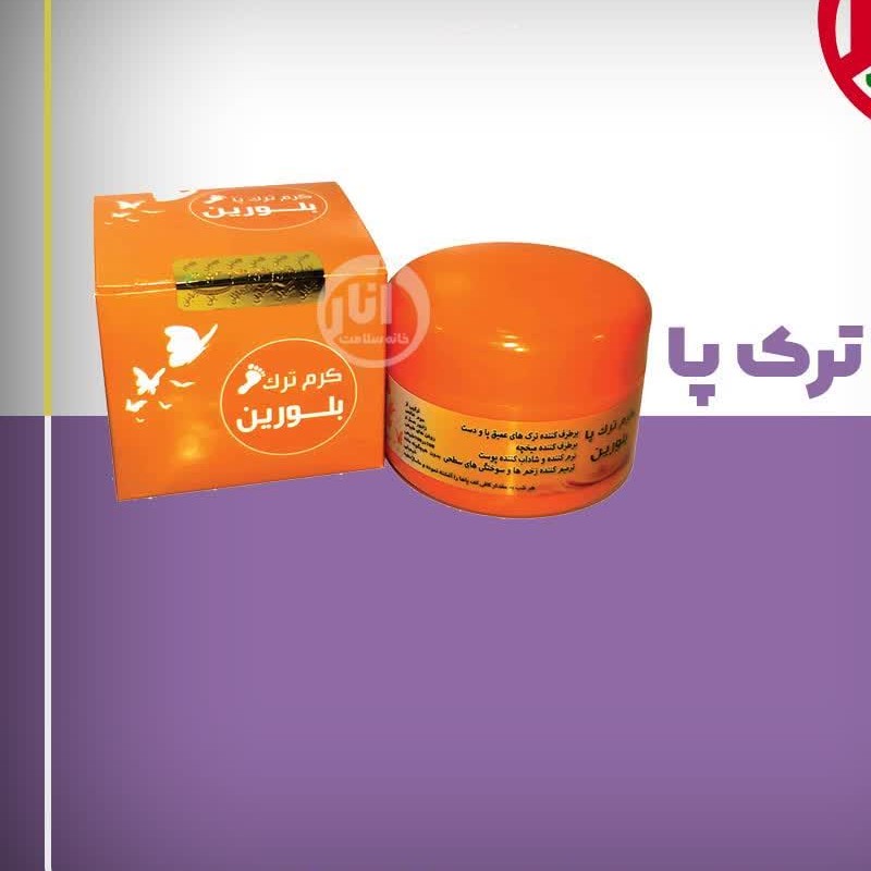 کرم ترک پا