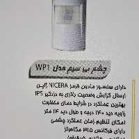 چشم دزدگیر  بی سیم IPS WP