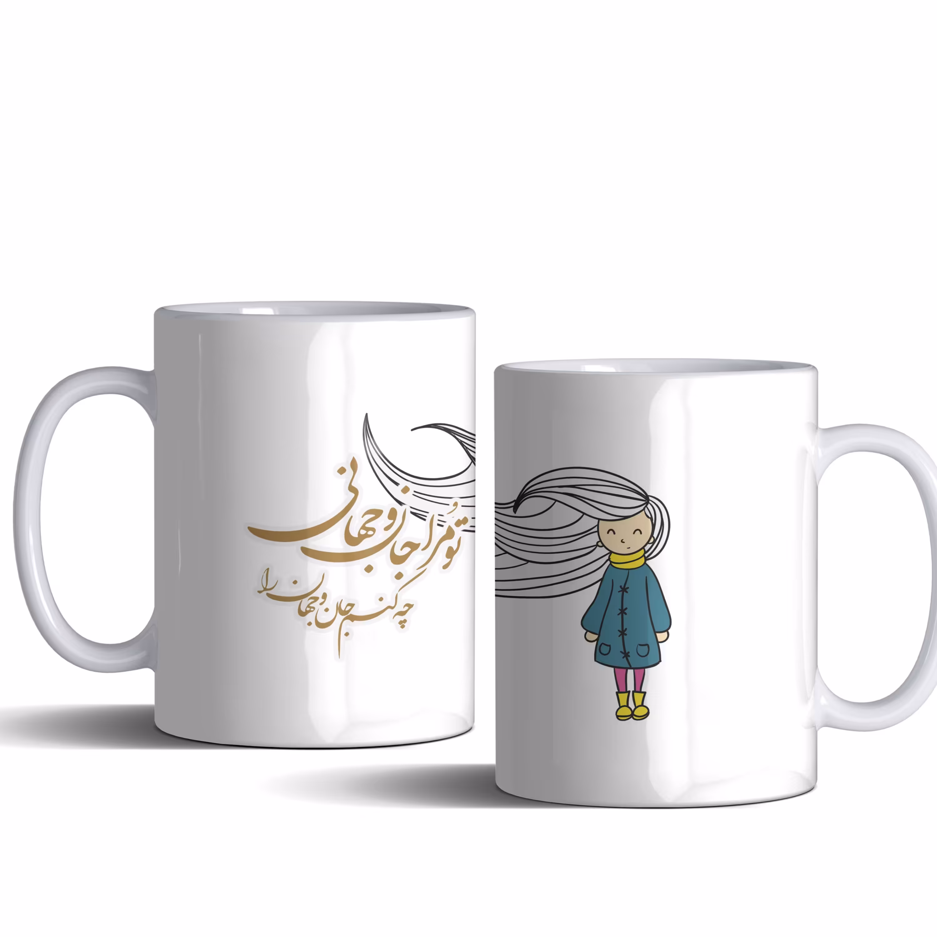 لیوان (ماگ) با طرح دختری با موهای بلند با متن تو مرا جان و جهانی. چه کنم جان...