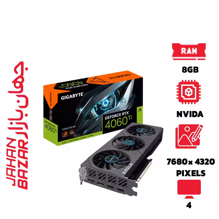کارت گرافیک گیگابایت GIGABYTE RTX 4060 Ti EAGLE OC 8GB ظرفیت 8 گیگابایت