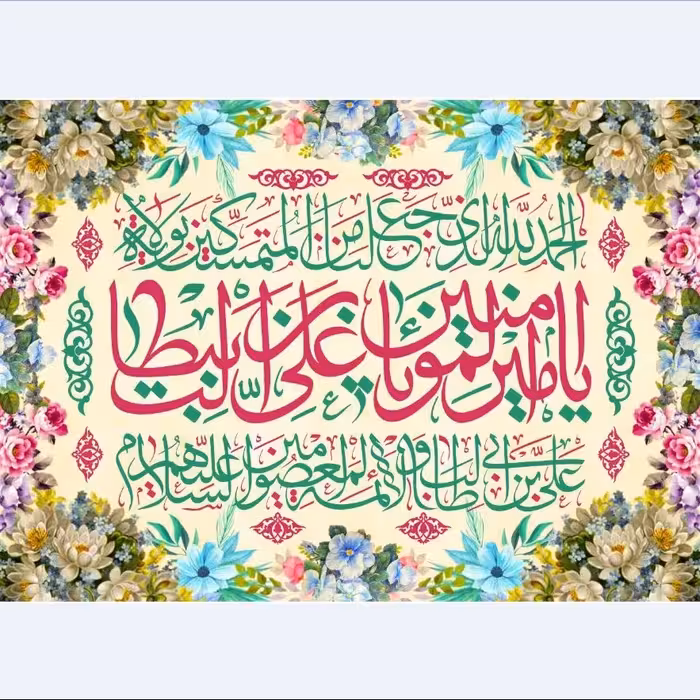 پرچم غدیر امام علی اندازه 80 در 100 کد 225-06-ali مخمل آستر دار