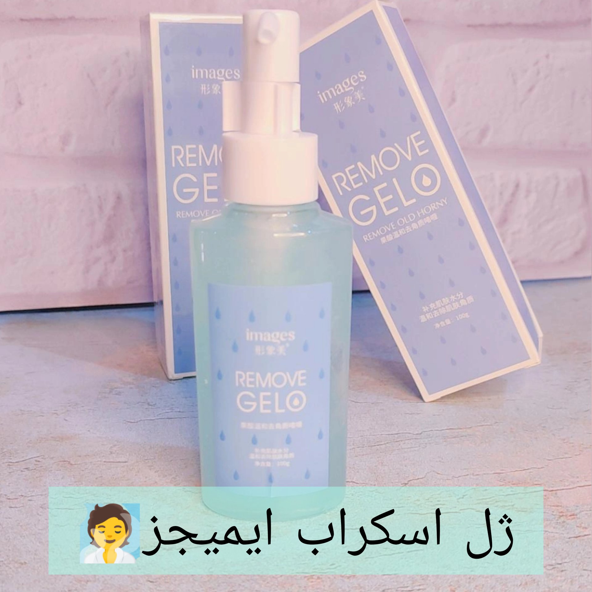 ژل اسکراب ایمیجز کاملا اورجینال و عالی مناسب انواع پوست