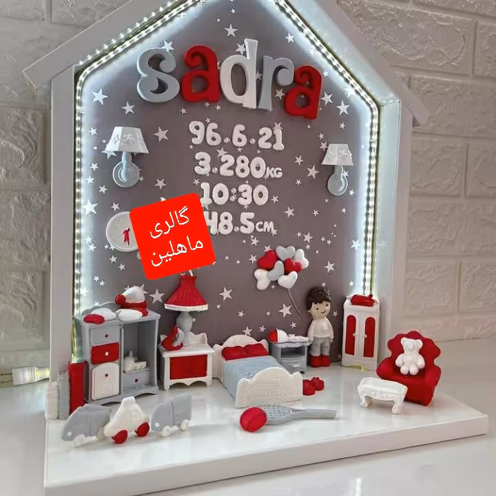 تابلو مشخصات کودک 