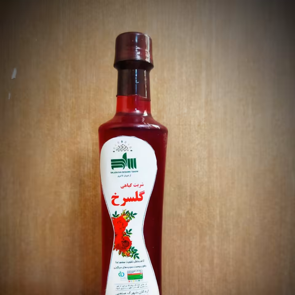 شربت گیاهی گلسرخ(700گرمی)