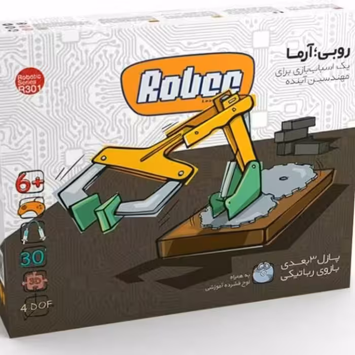 بسته رباتیک روبی ارما
