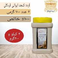  ارده کنجد ممتاز (700 گرمی)6عددی