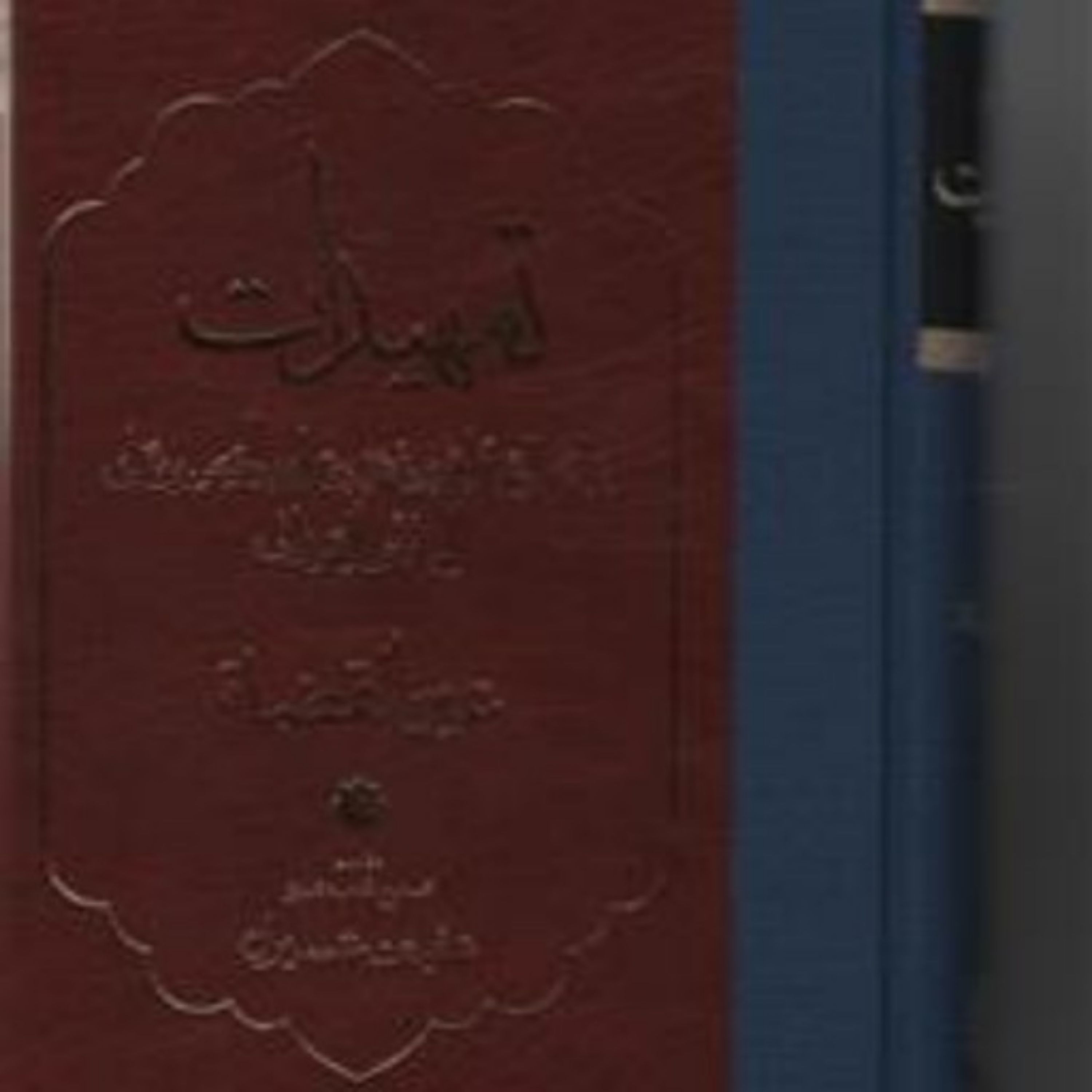 کتاب تمهیدات عین القضات همدانی نشر مولی