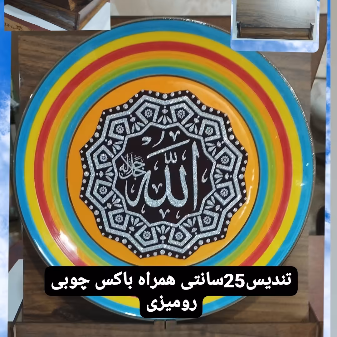 تندیس25سانتی سرامیکی رومیزی باتکنیک زیبای پرشنگ رنگ زمینه هفت رنگ