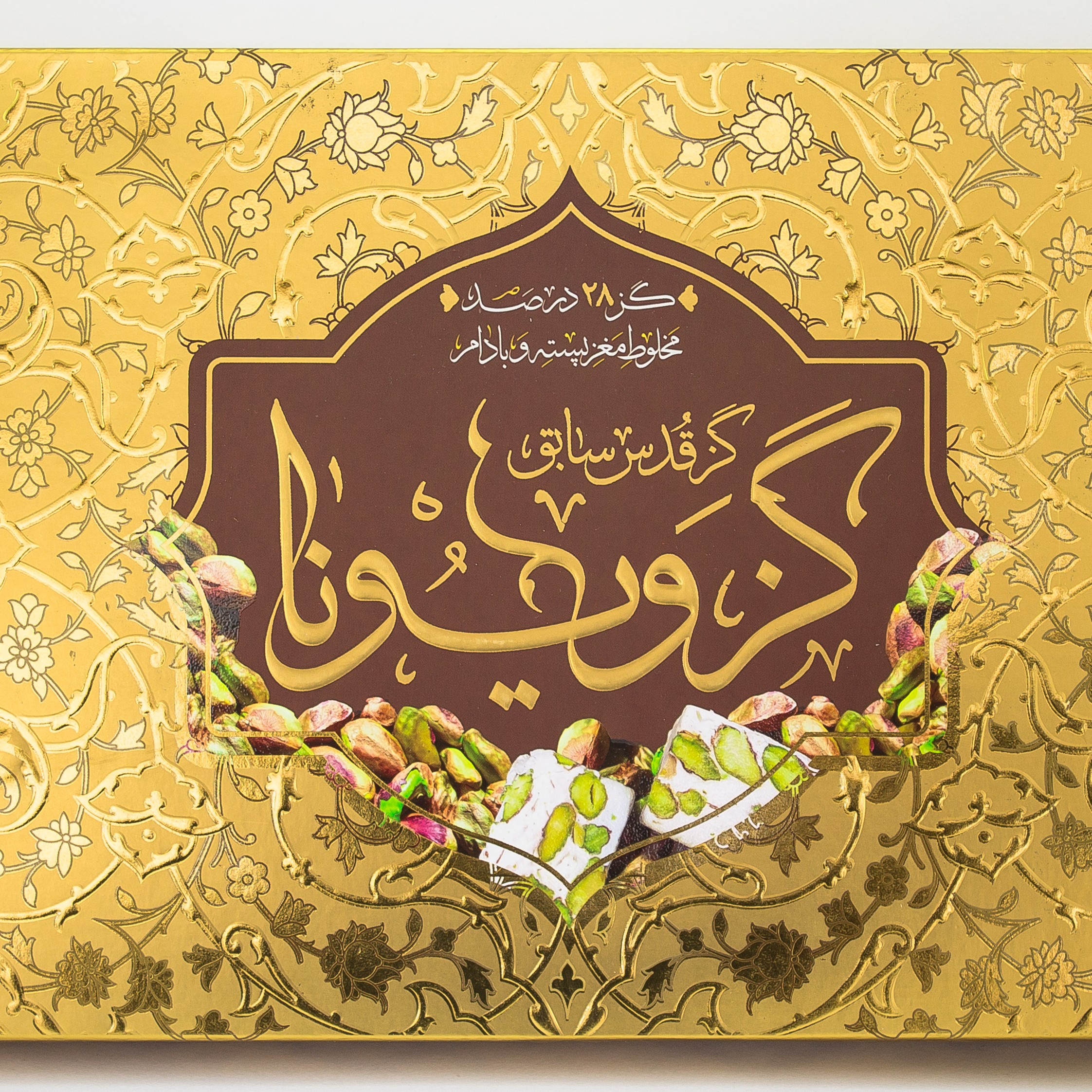گز لقمه 28درصد 400گرمی مخلوط