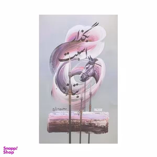 بگذار اسبت بتازد