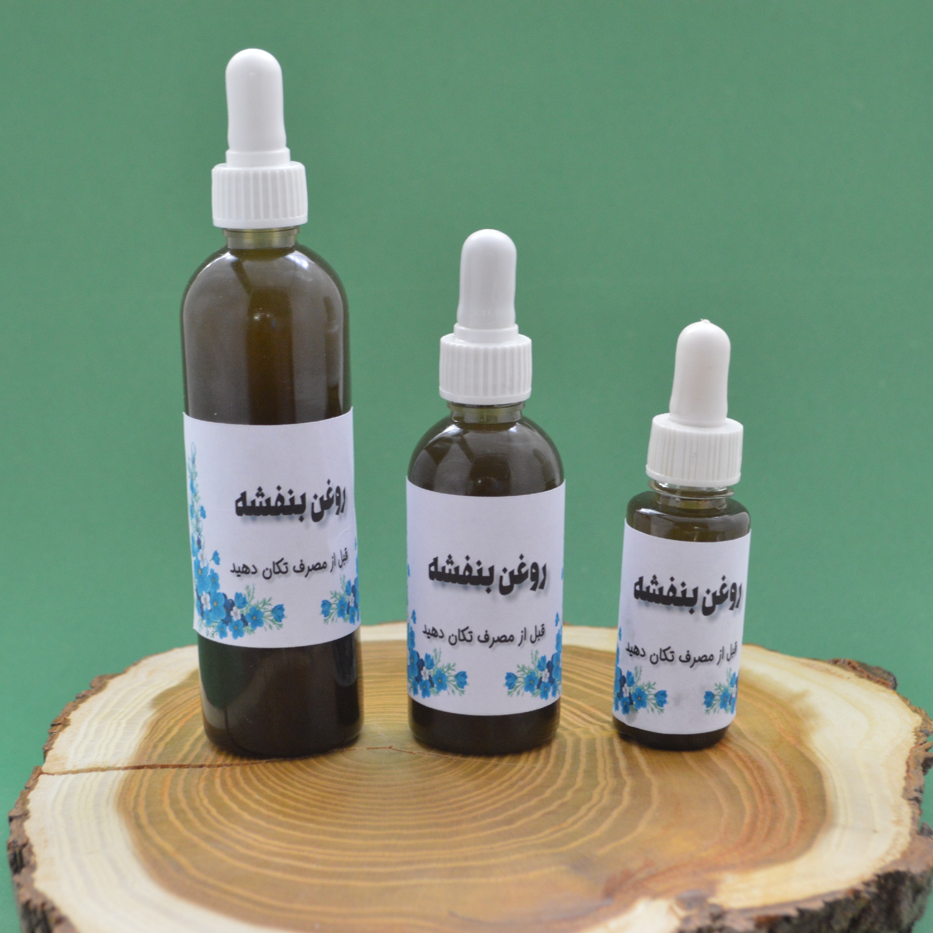 روغن بنفشه کنجدی 60 سی سی