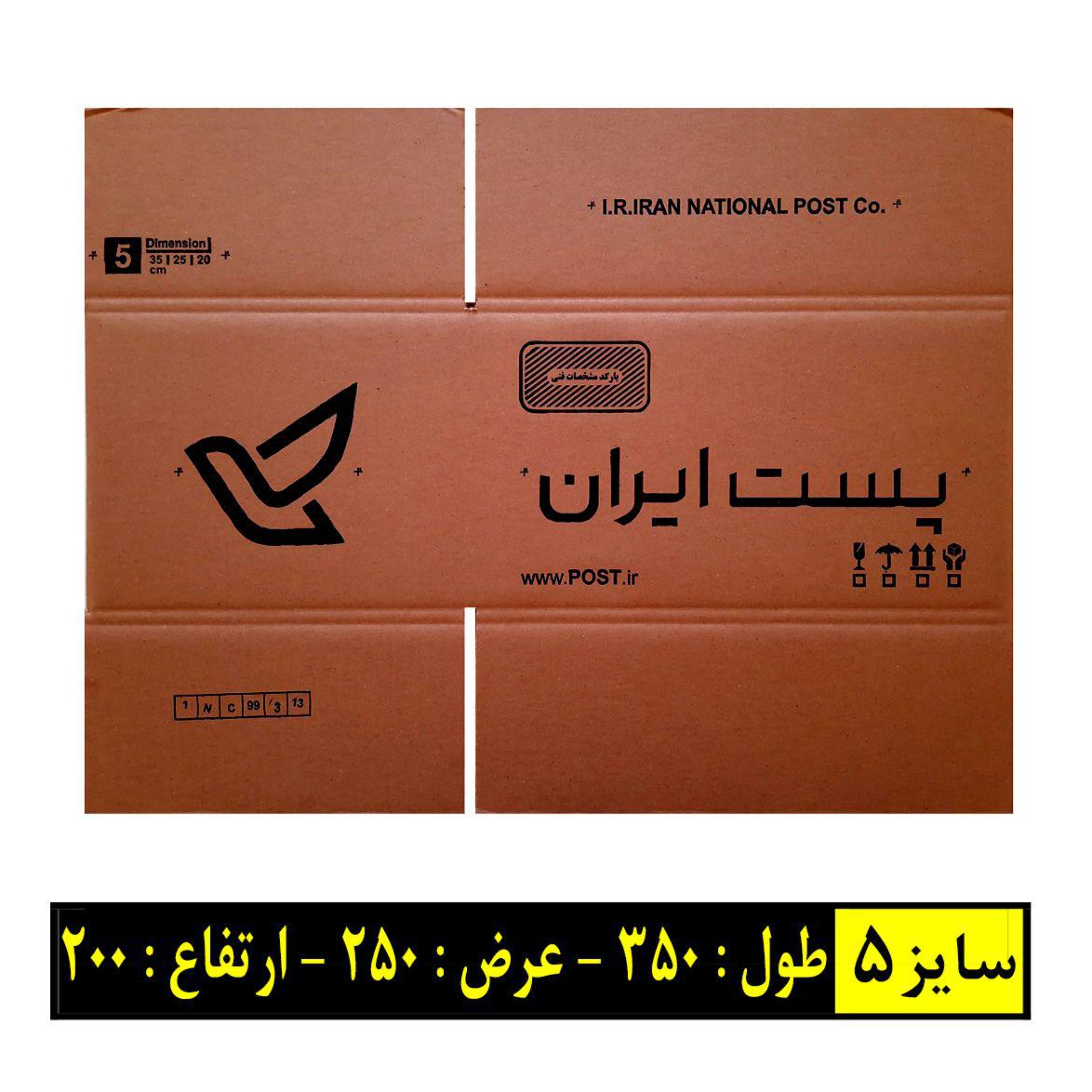 کارتن پستی سایز5 پک10