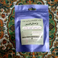 ادویه سیب زمینی کچاپی (طبیعی). 75 گرمی