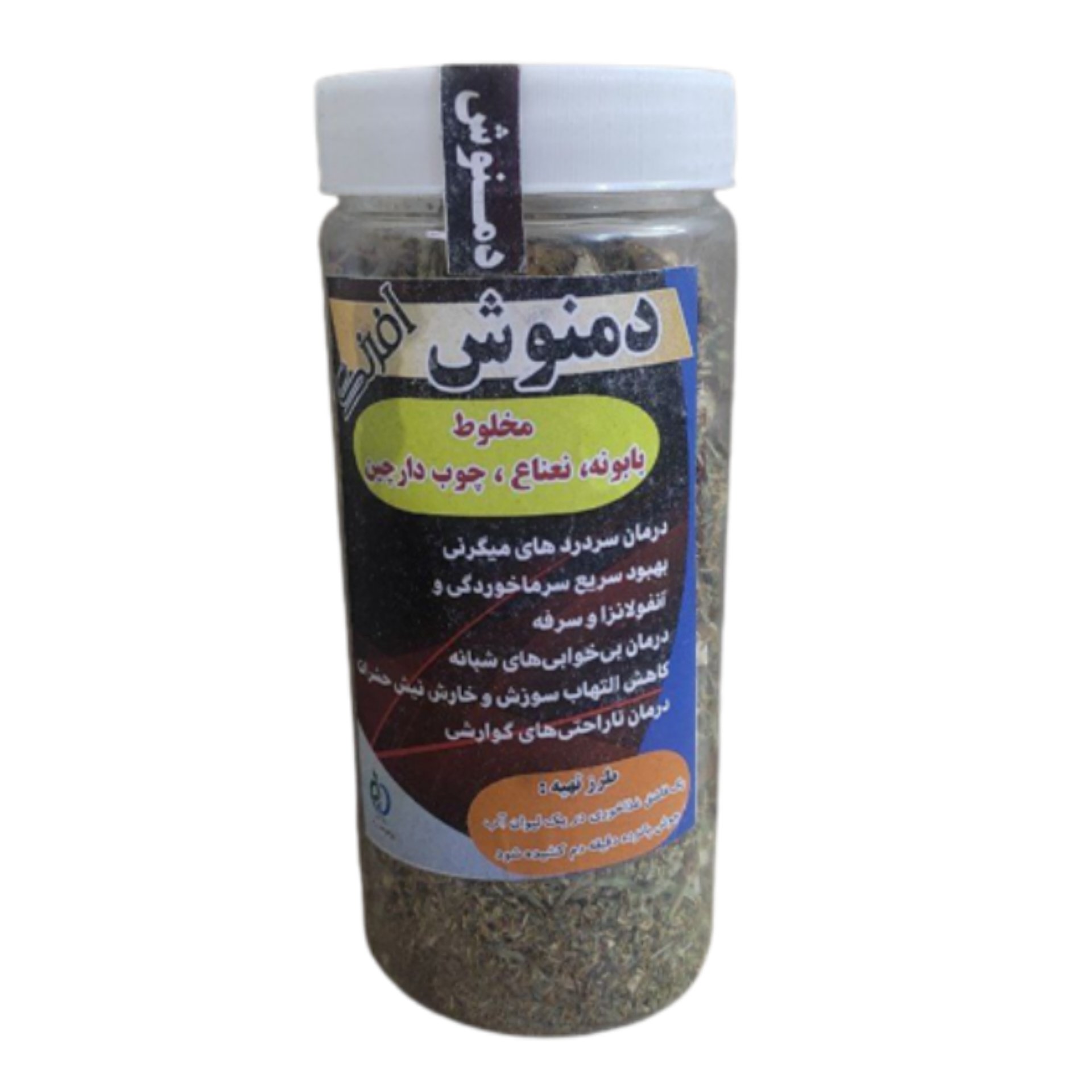 دمنوش بابونه 5ستاره فدک ( ضد سردرد و سرماخوردگی)