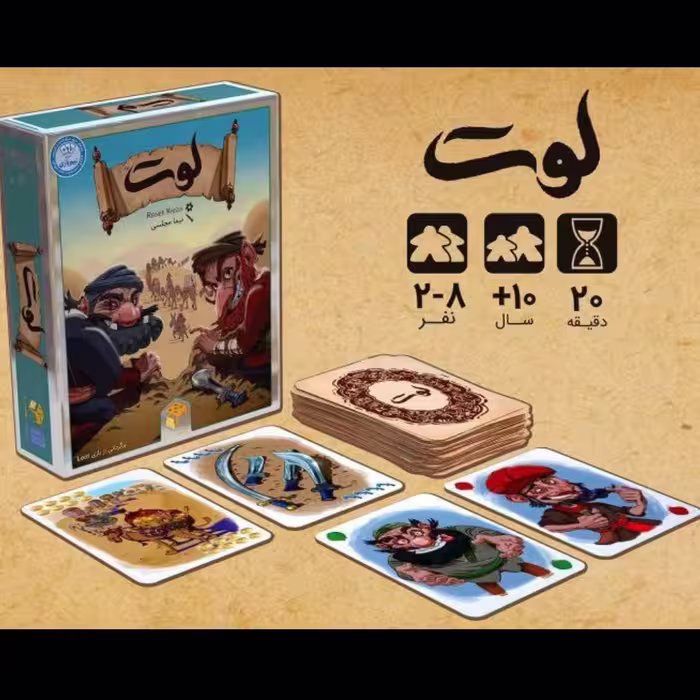 بازی فکری لوت با گرافیک عالی